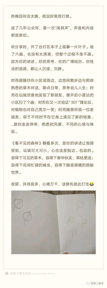 哲学|壹木读书会线上分享：一叶何以知秋？