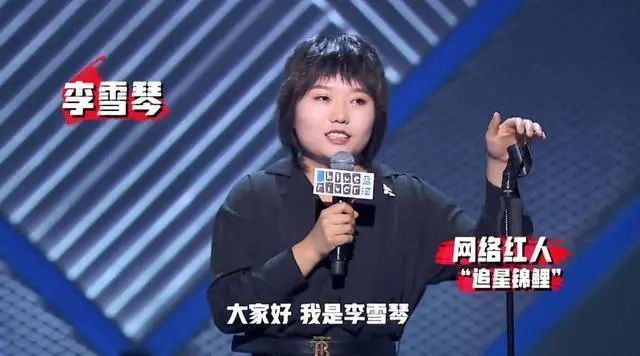 李雪琴|北大李雪琴：哪有什么天赋异禀，只不过把抑郁症活成段子
