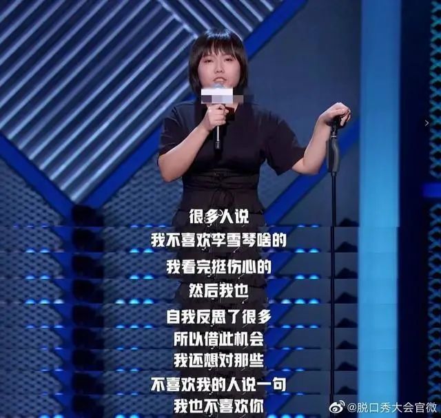 李雪琴|北大李雪琴：哪有什么天赋异禀，只不过把抑郁症活成段子