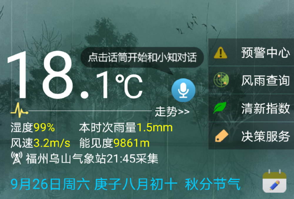 福建|福建广西等迎“最冷九月”，冬天要提前来了？权威预报：暂时的