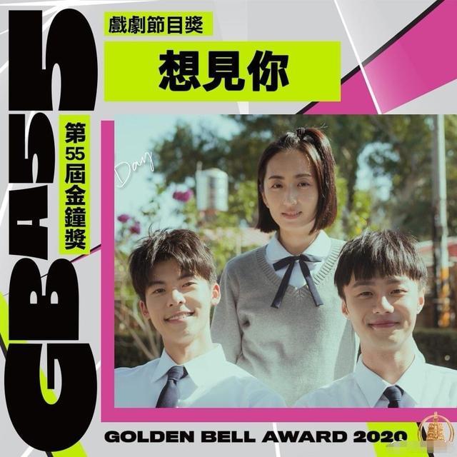 柯佳嬿|《想见你》获金钟奖四项大奖，柯佳嬿封视后，许光汉遗憾错失视帝