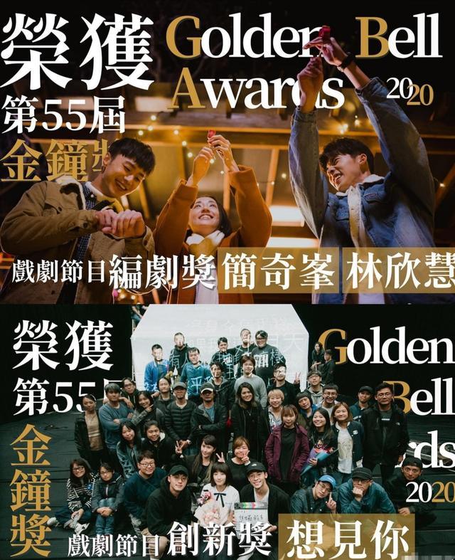 柯佳嬿|《想见你》获金钟奖四项大奖，柯佳嬿封视后，许光汉遗憾错失视帝