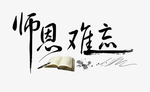 人间大爱永相传,72名学生众筹为离世老师父母养老