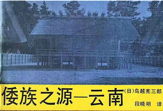 日本人|日本人是来自中国吗？这次从DNA上看出分晓