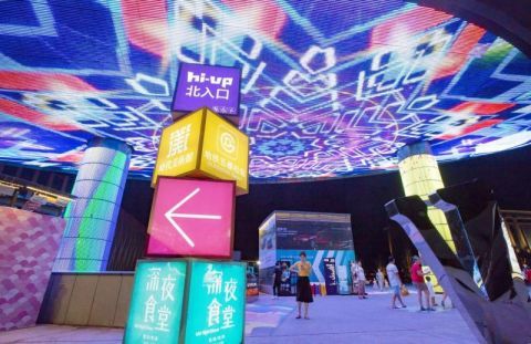都市|华熙开创“文体＋”商业模式先河 打造有温度的都市空间