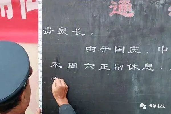 书法|幼儿园保安用隶书写国庆放假通知，家长：不入书协可惜了