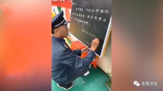 书法|幼儿园保安用隶书写国庆放假通知，家长：不入书协可惜了