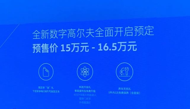 高尔夫 我给你翻译翻译 这才是数字化 大众高尔夫 汽车 第八代高尔夫