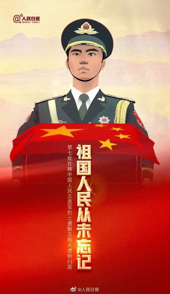 最高礼遇!英雄回家!