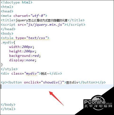 Jquery以滑动方式显示隐藏的元素教程分享 腾讯新闻