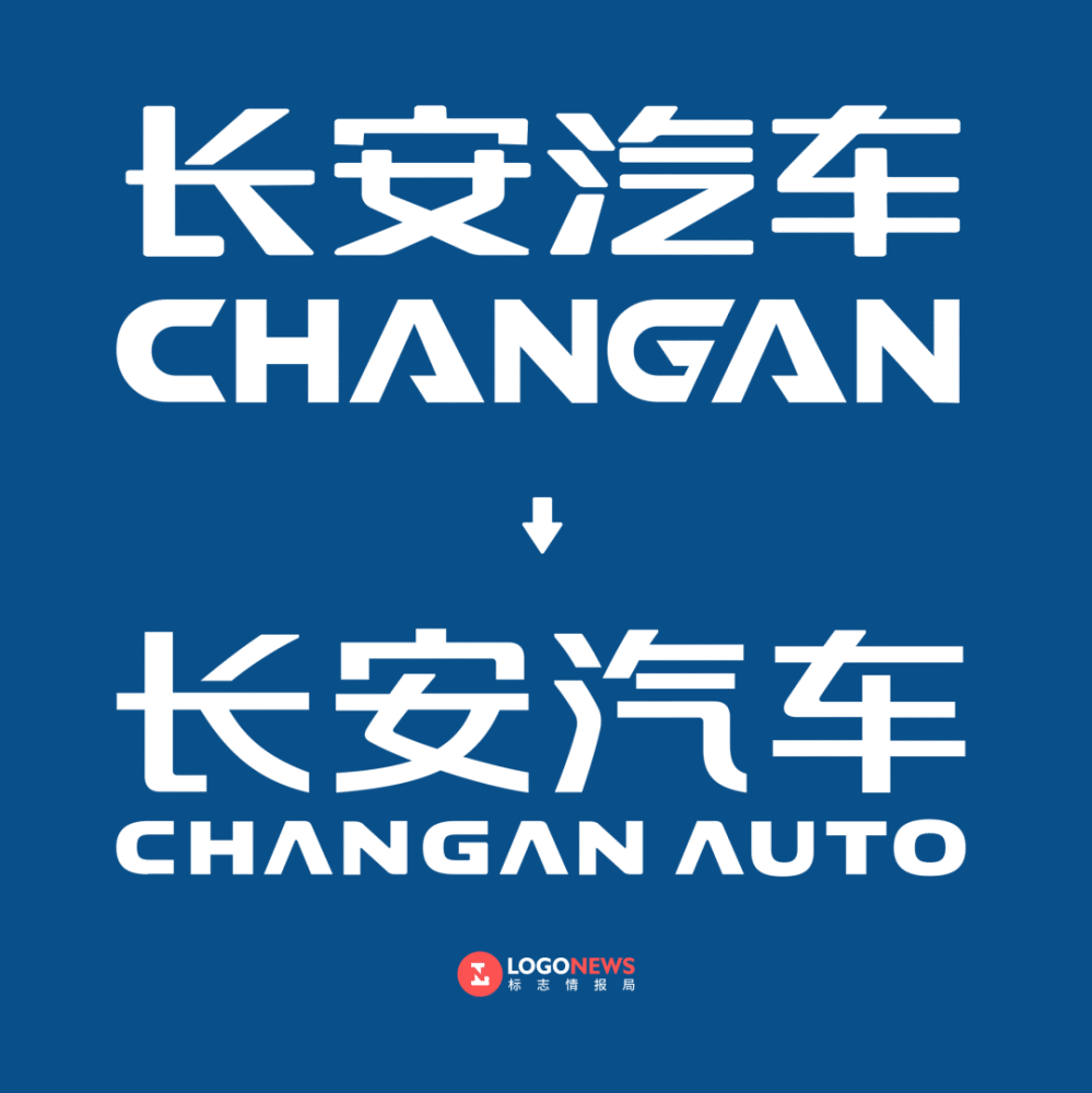 就拿「长安汽车」及其英文字体「changan auto」来说,中文字体的笔画