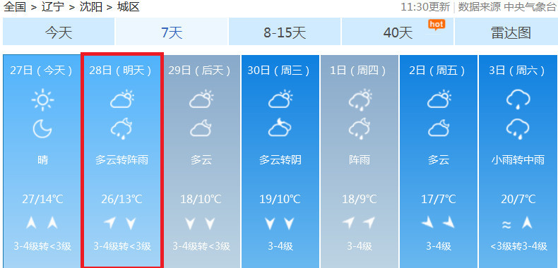 新北方金源倩个人简介图片