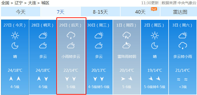 新北方金源倩个人简介图片