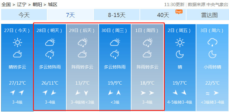 新北方金源倩个人简介图片