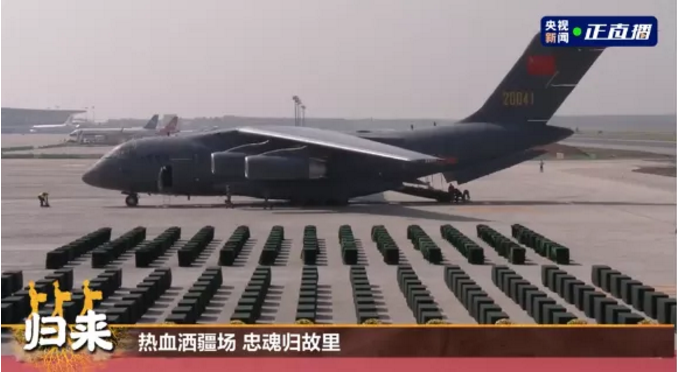 运20战机伴飞英雄归来机场水门最高礼遇迎接志愿军烈士遗骸回家