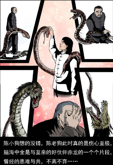 幽冥诡匠斗土蛟3赤龙终于回归