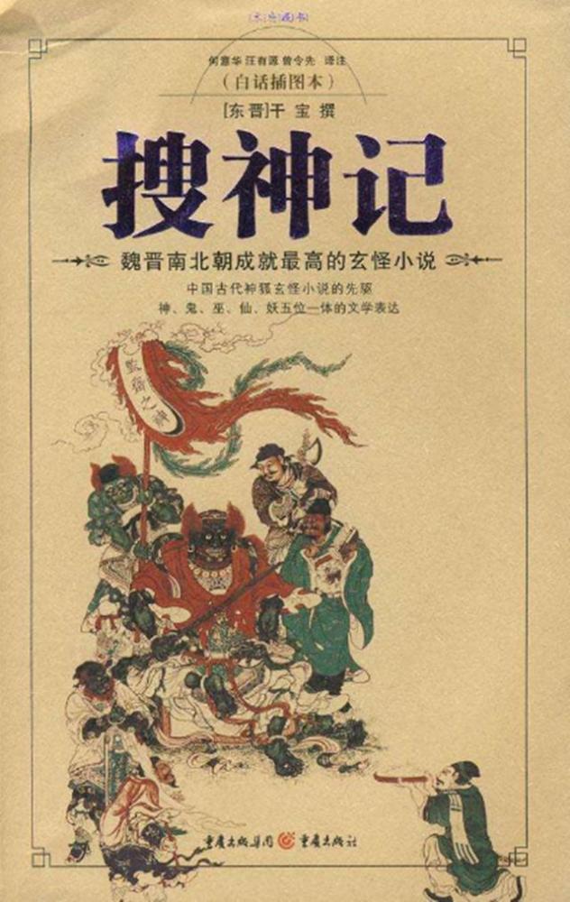 蒲松龄|现今能看到蒲松龄留下的《聊斋志异》原稿，还得感谢这个人