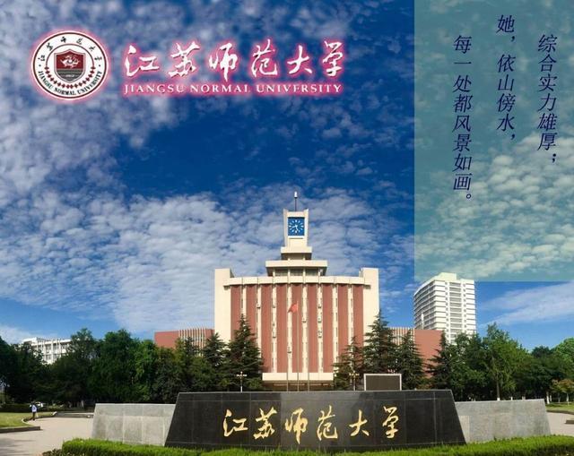 这所江苏高校也凭着改名的契机获得了新的发展，并且被很多人所误会是一所重