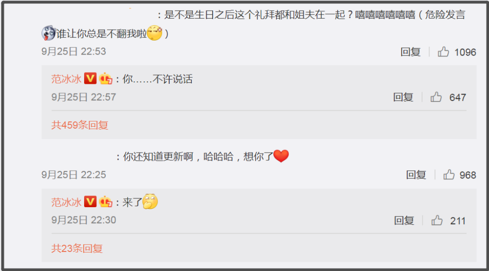 范冰冰|范冰冰有新恋情了？翻牌粉丝回应“姐夫论”，暧昧言辞引猜测