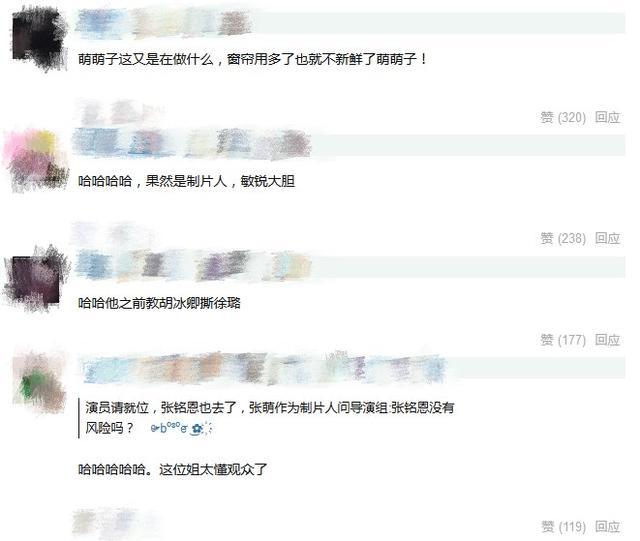 张铭恩|教唆胡冰卿对付徐璐后，张铭恩复出受阻，录节目遭制片人张萌内涵