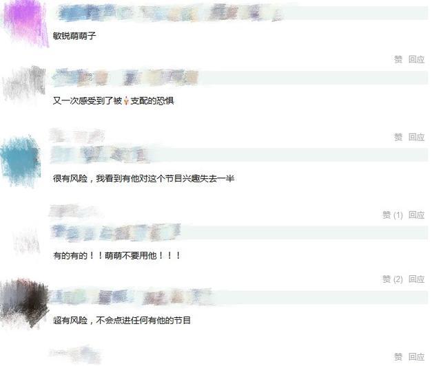 张铭恩|教唆胡冰卿对付徐璐后，张铭恩复出受阻，录节目遭制片人张萌内涵