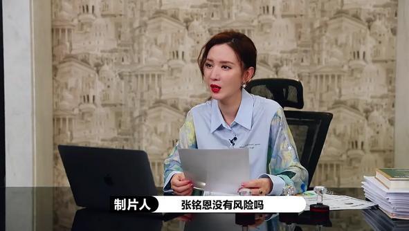张铭恩|教唆胡冰卿对付徐璐后，张铭恩复出受阻，录节目遭制片人张萌内涵