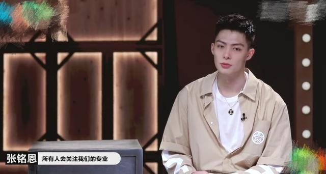 张铭恩|教唆胡冰卿对付徐璐后，张铭恩复出受阻，录节目遭制片人张萌内涵