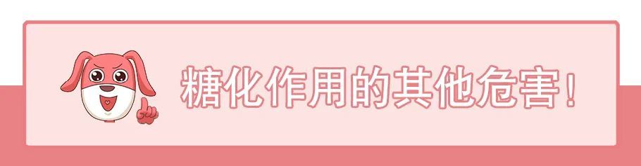 抗衰老|抗糖化真的能抗衰老吗？还是商家玩出的新套路？