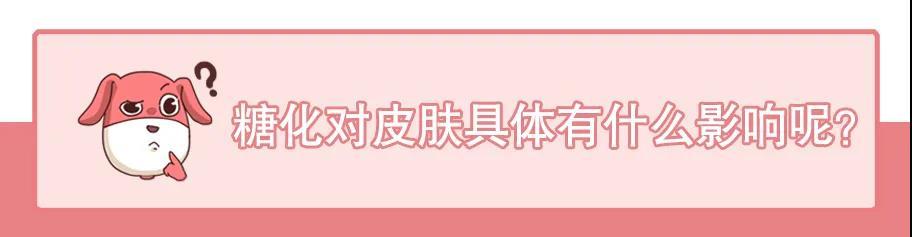 抗衰老|抗糖化真的能抗衰老吗？还是商家玩出的新套路？