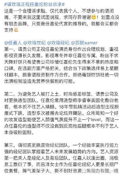 任嘉伦|任嘉伦资源差造型土，生病还要自己去医院，换团队后时尚度up