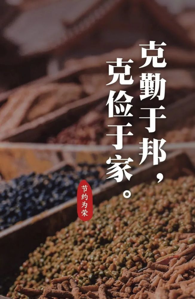 浪费可耻节约为荣勤俭节约从你我践行