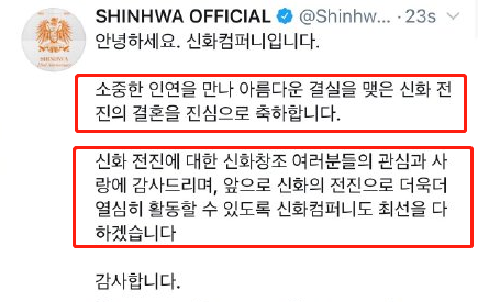 朴忠载|神话JUNJIN今日举行婚礼，妻子长相甜美可爱，唯美婚纱照公开