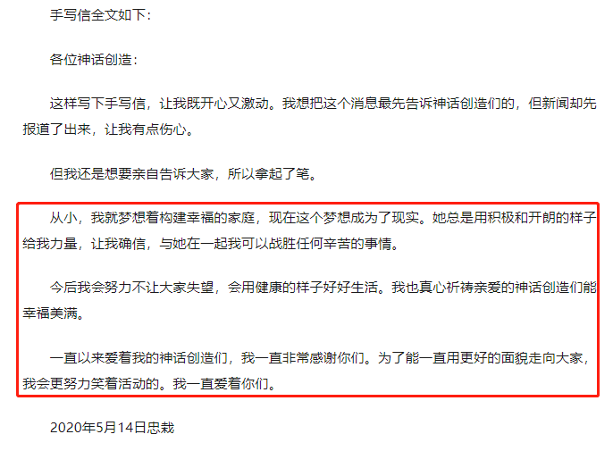 朴忠载|神话JUNJIN今日举行婚礼，妻子长相甜美可爱，唯美婚纱照公开