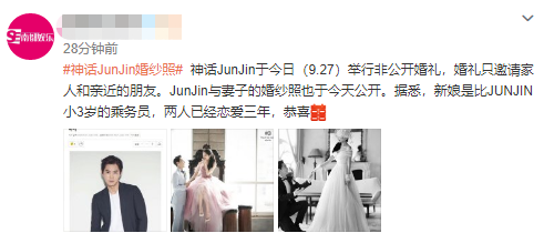 朴忠载|神话JUNJIN今日举行婚礼，妻子长相甜美可爱，唯美婚纱照公开