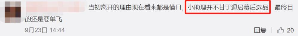 李佳琦|付鹏首谈与李佳琦的关系，正式宣布“分家”：成年人的友谊不简单
