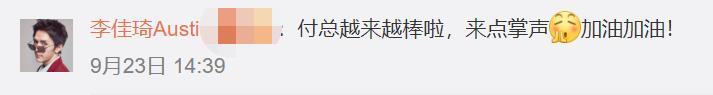 李佳琦|付鹏首谈与李佳琦的关系，正式宣布“分家”：成年人的友谊不简单