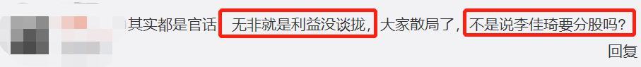 李佳琦|付鹏首谈与李佳琦的关系，正式宣布“分家”：成年人的友谊不简单