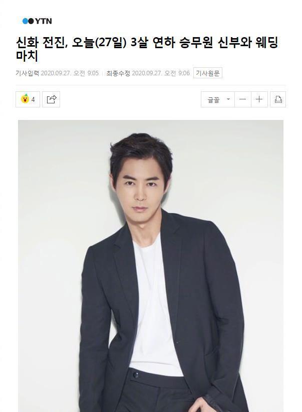 junjin|刚结婚就上节目圈钱？神话成员圈外妻子长相曝光，知情人称是空姐
