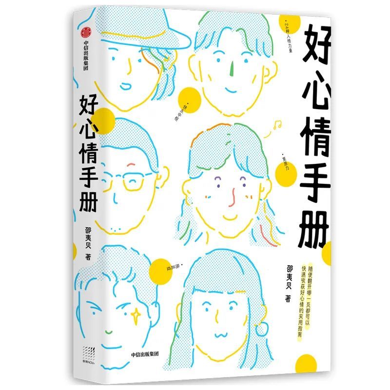 孩子|不可不看·每周新书