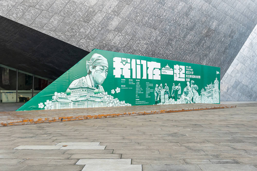 武汉大学|武汉大学举办抗疫特展