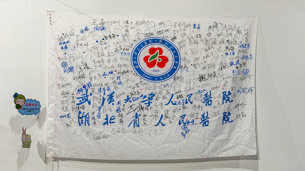 武汉大学|武汉大学举办抗疫特展