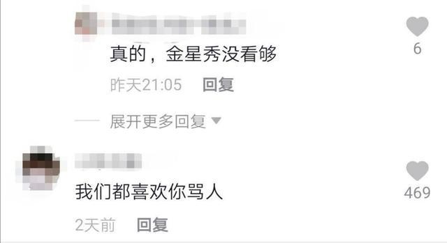金星|金星首开直播打扮似贵妇，直呼比骂人累多了，网友热评：喜欢你骂人