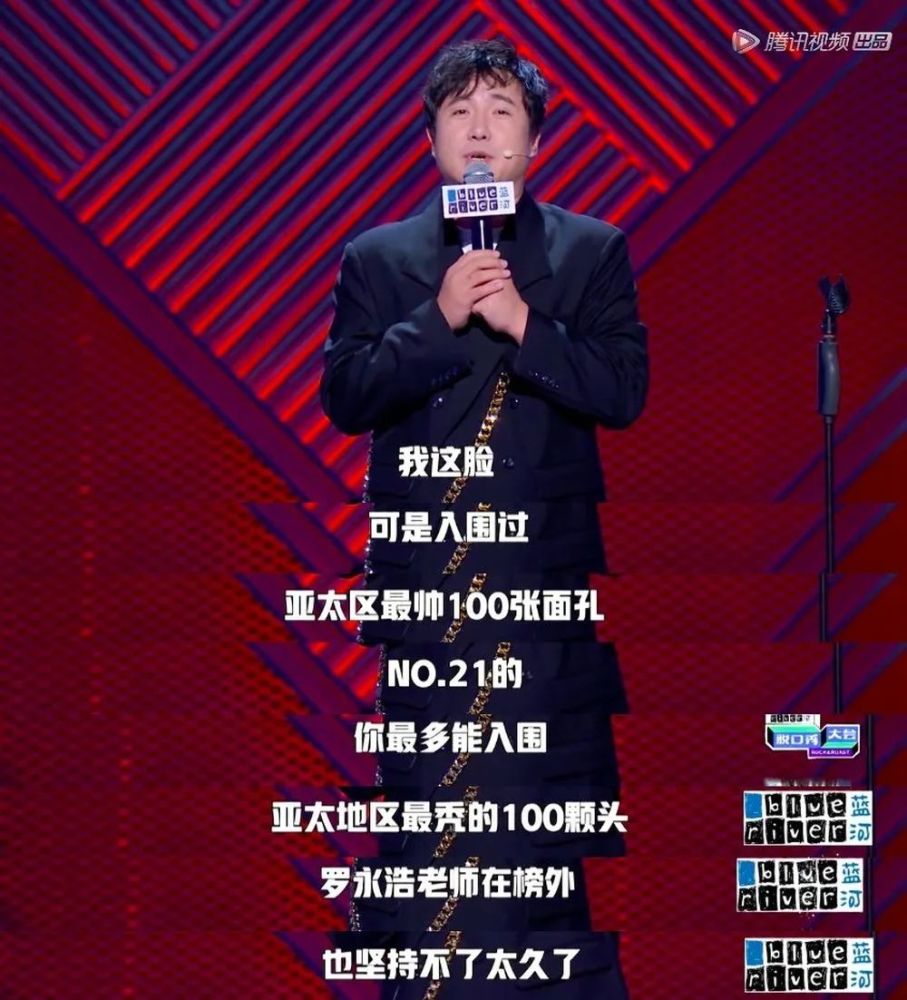 脱口秀大会3收官金句永不散场