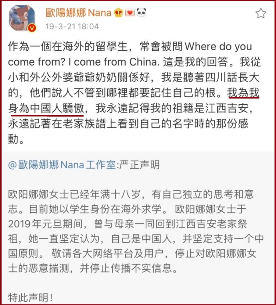 欧阳娜娜|欧阳娜娜、张韶涵被警告将“依法查处”