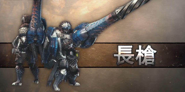 怪物猎人gu武器派生整理之长枪篇任天堂switch动作游戏