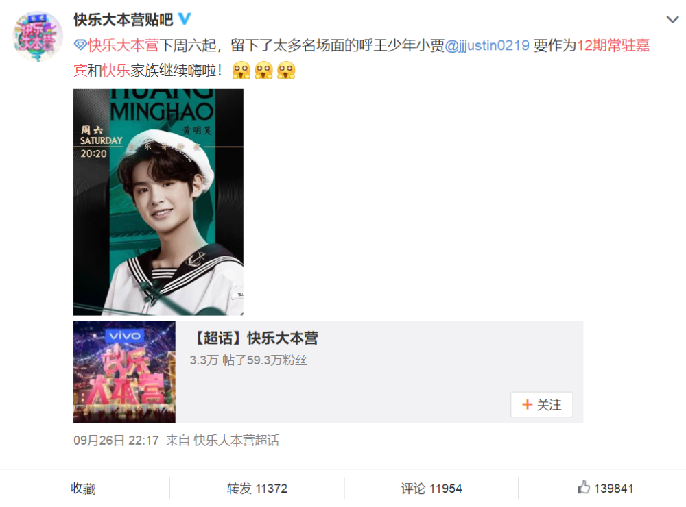 王一博|《快本》官宣新成员！2千万粉丝的他加入，王一博唯一地位难保