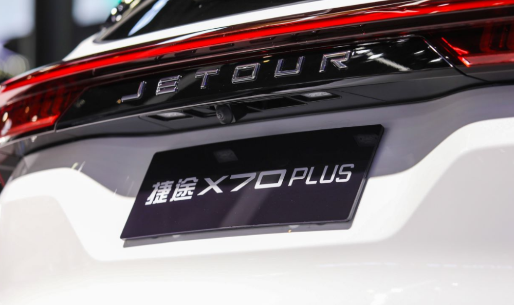 捷途|捷途再次发力，PLUS车型亮相北京车展，网友：档次提升了