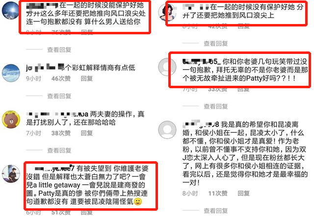 周杰伦|周杰伦回应昆凌照片风波，网友心疼侯佩岑骂周董：算什么男人