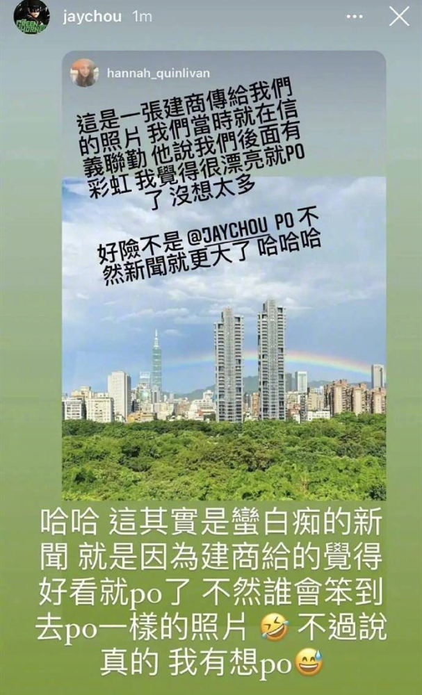 周杰伦|周杰伦回应昆凌照片风波，网友心疼侯佩岑骂周董：算什么男人
