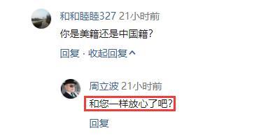 周立波|周立波回国后状态很好，霸气回应黑粉质疑，永远都是中国籍请放心